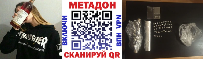МЕТАДОН methadone  где можно купить наркотик  Зима 